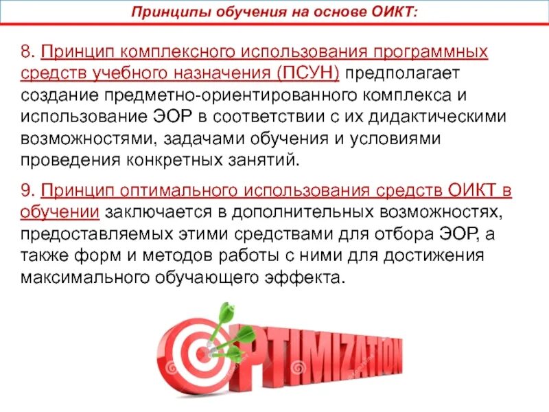 Принцип комплексного использования
