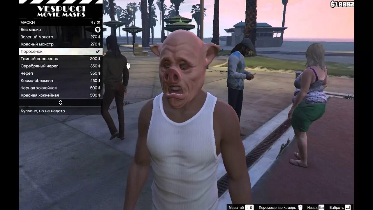 Как одеть маску в гта 5. Магазин масок гта 5. где продаются маски в гта 5. gta online маски фрукты. читы гта 5 на маску.