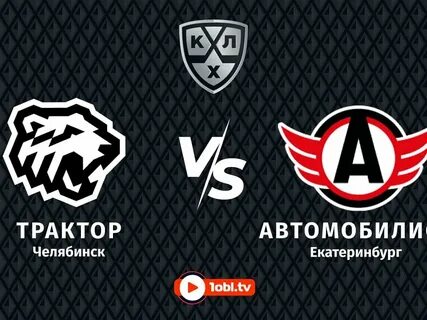 Обзор матча автомобилист трактор
