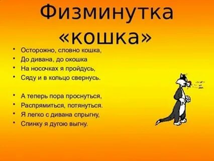 Жучка 3 класс