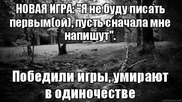 Значит потом напишет