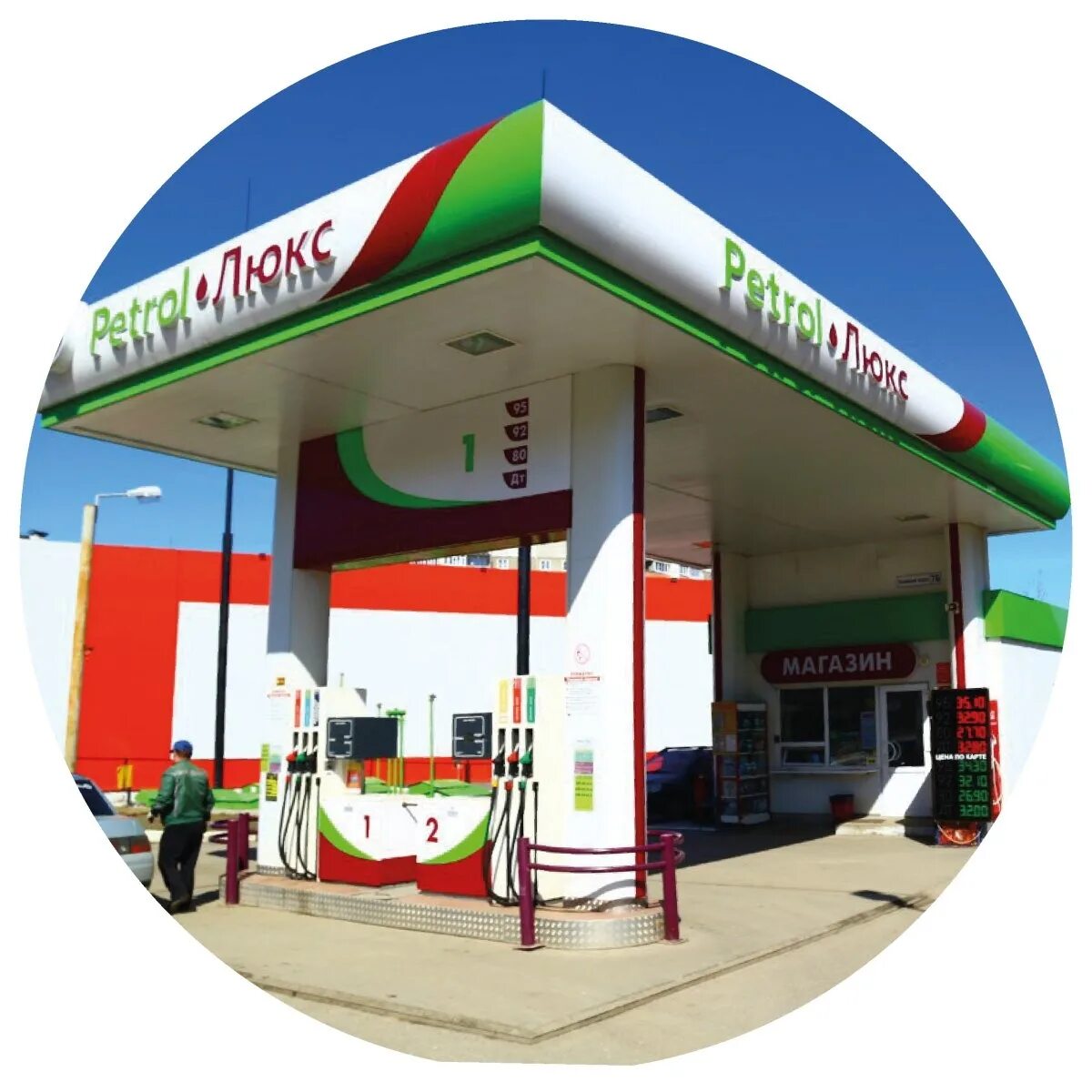 Петрол-хани. Европетрол логотип. Азс гет петрол челябинск. Get petrol чья фирма. Petrol реклама.