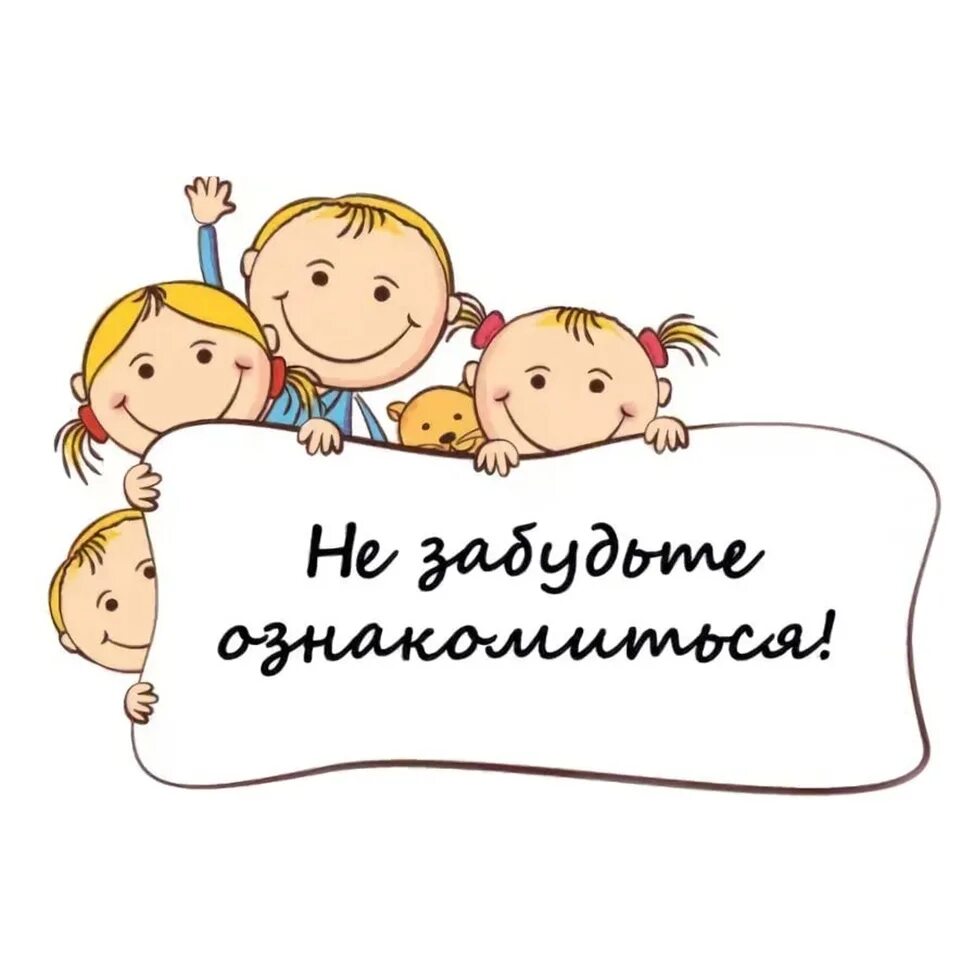 Уважаемые родители вашему вниманию. Внимание родители. родители надпись. надпись внимание родители. внимание родители картинки.