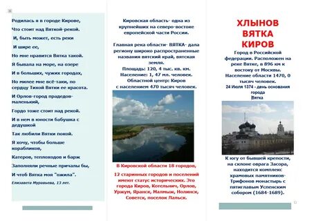 Киров текст