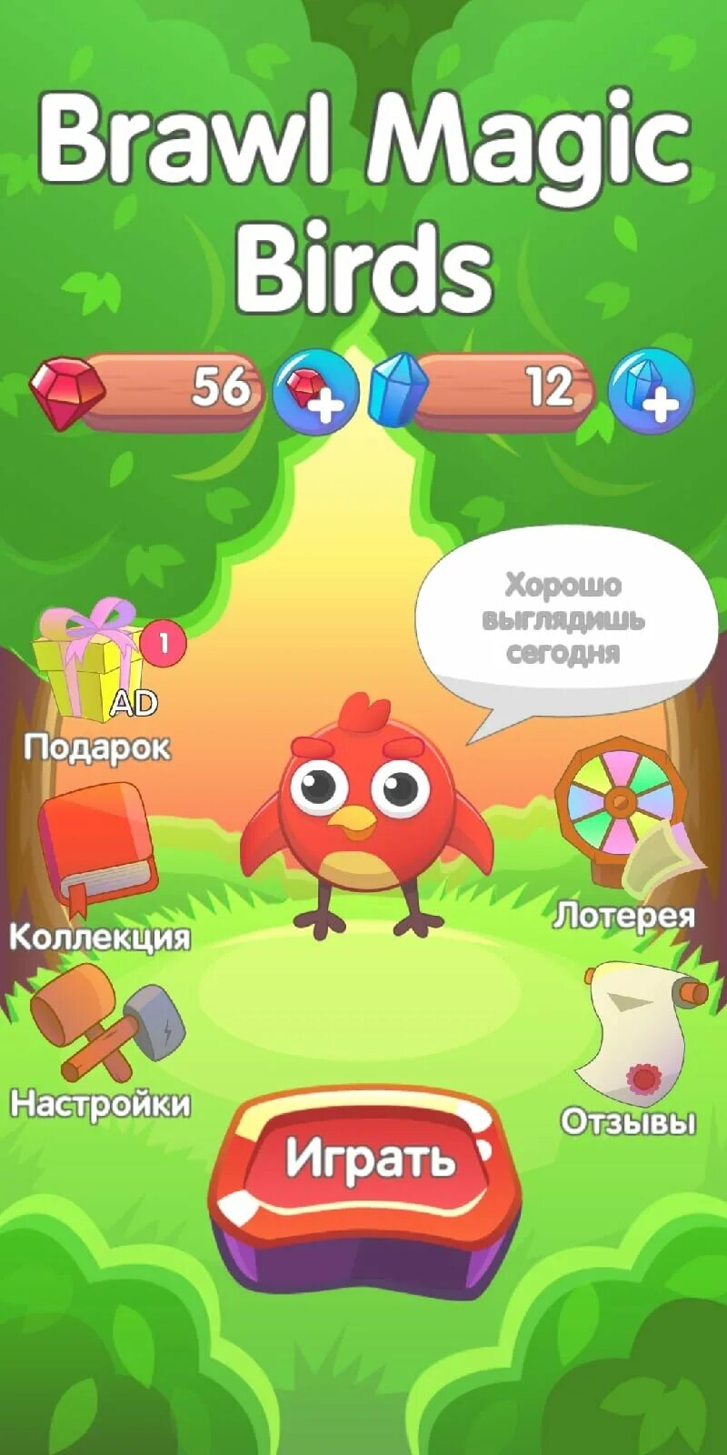 Magic brawl где. Магик БРАВЛ. Телеграм Мэджик БРАВЛ. Акции Magic Brawl. Коды для Магик БРАВЛ.