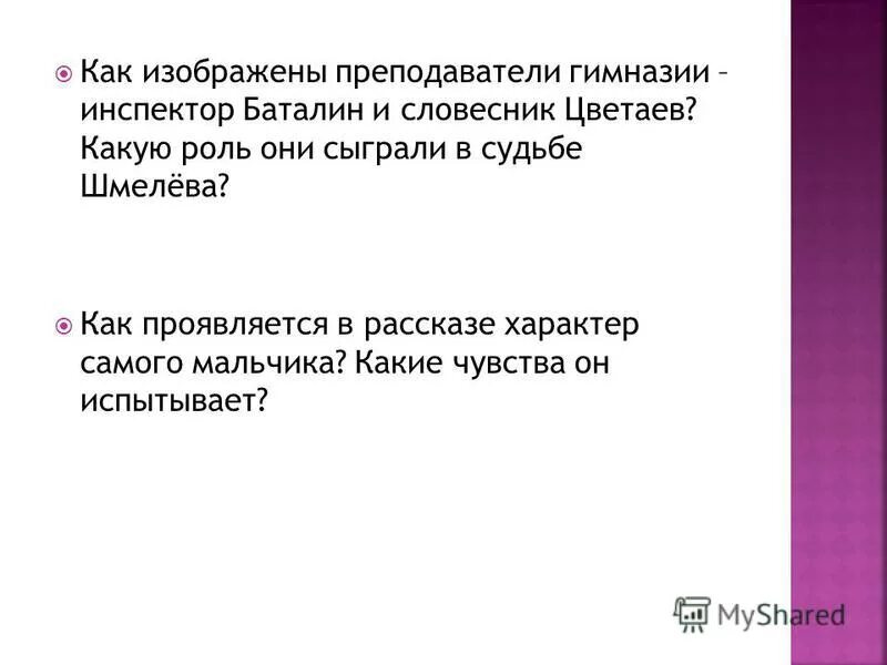 Какую роль играют путешествия в жизни человека. Какую роль играют судьба. Какую роль играет в жизни человека. Какую роль играют судьба. Какую роль играют судьба.