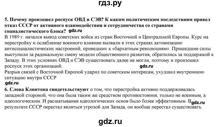 История параграф 43 ответы. История параграф 43.