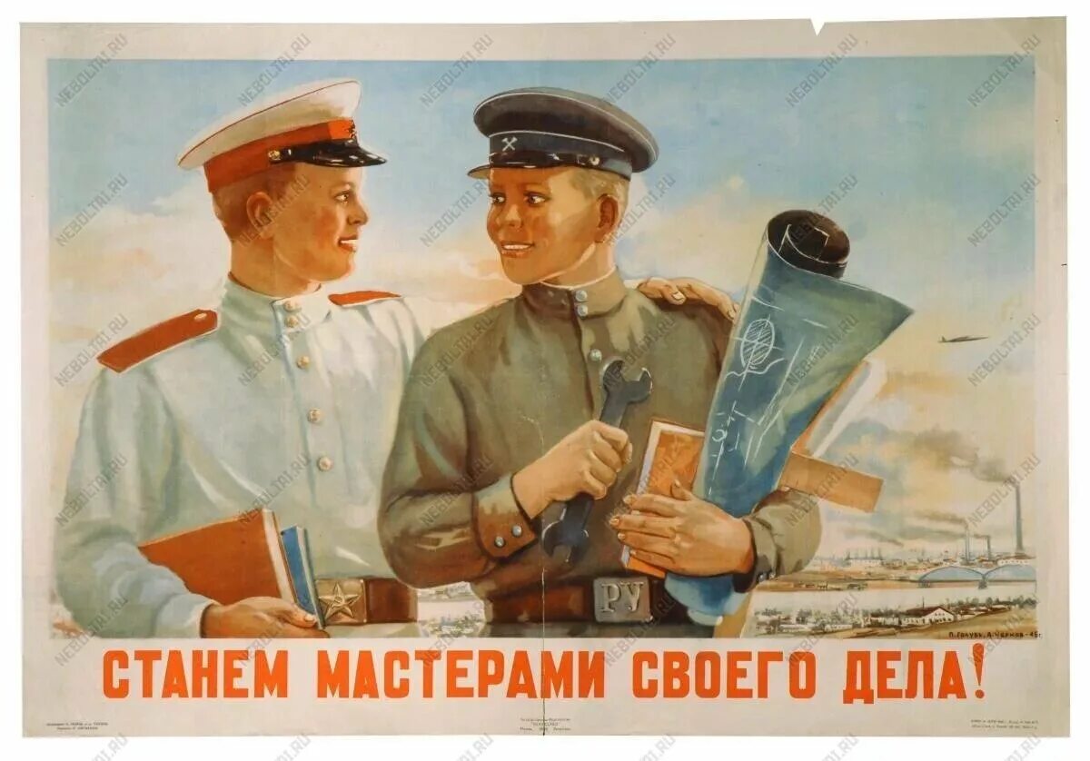 Стань мастером своего дела. Педагог будущего презентация. Забавная фигурка "мастер своего дела". Человек мастер своего дела. Доклад на тему мастер своего дела.