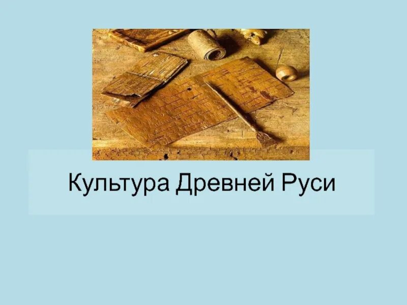 Культура древней Руси Стикеры. Лапидарность, лапидарный стиль. Лапидарность.