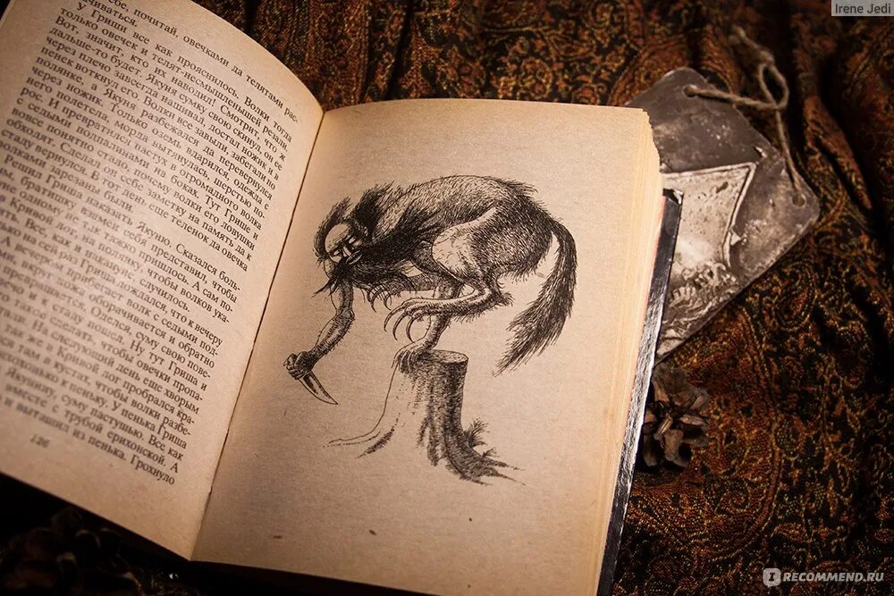 Автор страшных сказок. Самые страшные сказки книга. Страшные сказки книжка. Автор страшных сказок. Страшные сказки игра ольги грищенко.