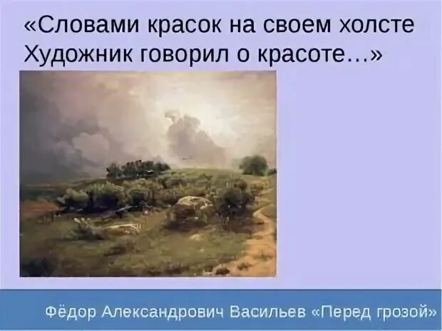 Тихие и звонкие цвета изо 2 класс. Тихие глухие и звонкие цвета. Тихие и звонкие цвета изо 2. Тихие и звонкие цвета изо 2 класс презентация. Тихие цвета 2 класс презентация.