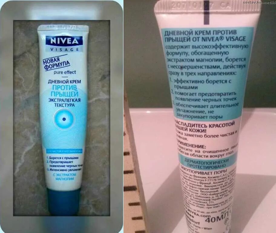 крем против акне и прыщей. гарньер гель крем для умывания для чувствительной кожи. черные точки какой крем. циновит гель от угрей. крем от чёрных точек на лице.