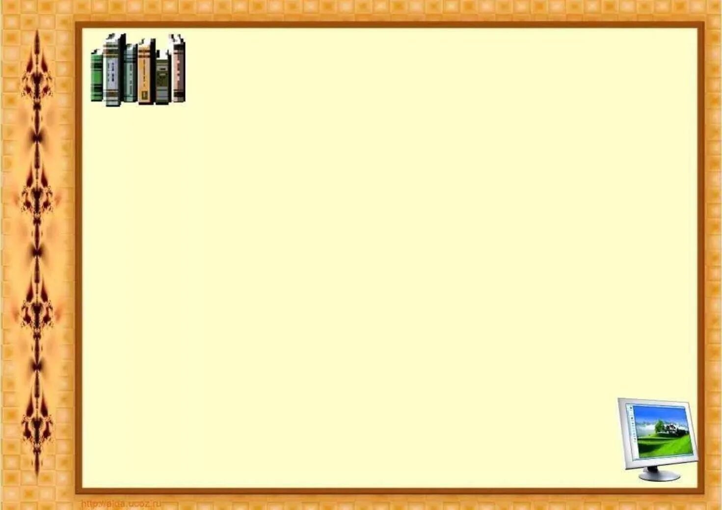 Фон для презентации по русскому. Рамки для презентации по литературе. фон для презентации по литературе. фон для библиотечной презентации. шаблон для презентации библиотека.
