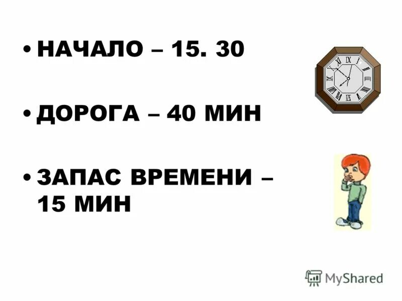 7 15 часов. Время 15 15. Значение на часах. Часы 15 часов. Часы 15 00.