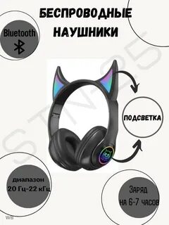Как подключить наушники ушки к телефону