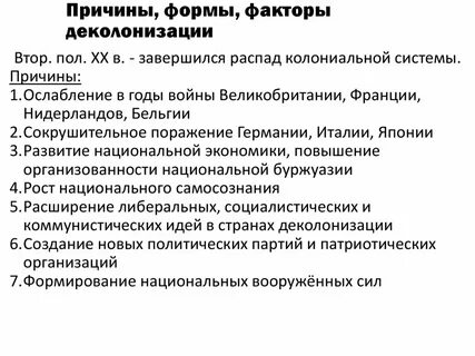 Форма причинной