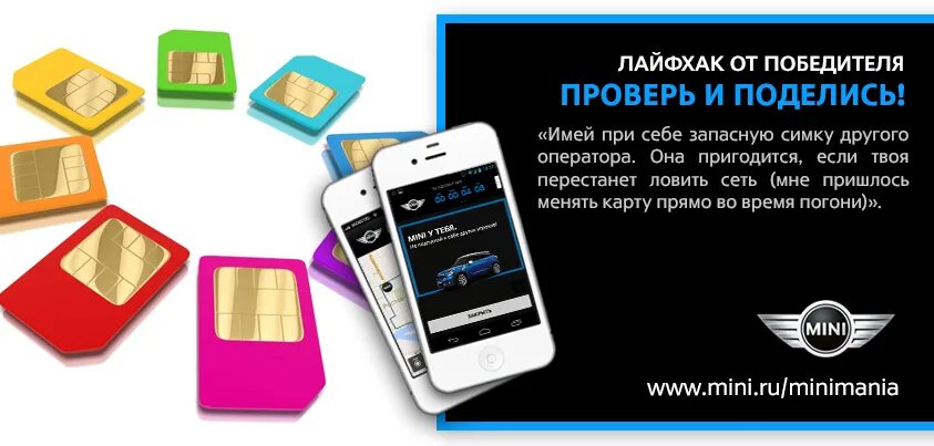 Приложение для mini 2. Minimania на русском. nw минимания.