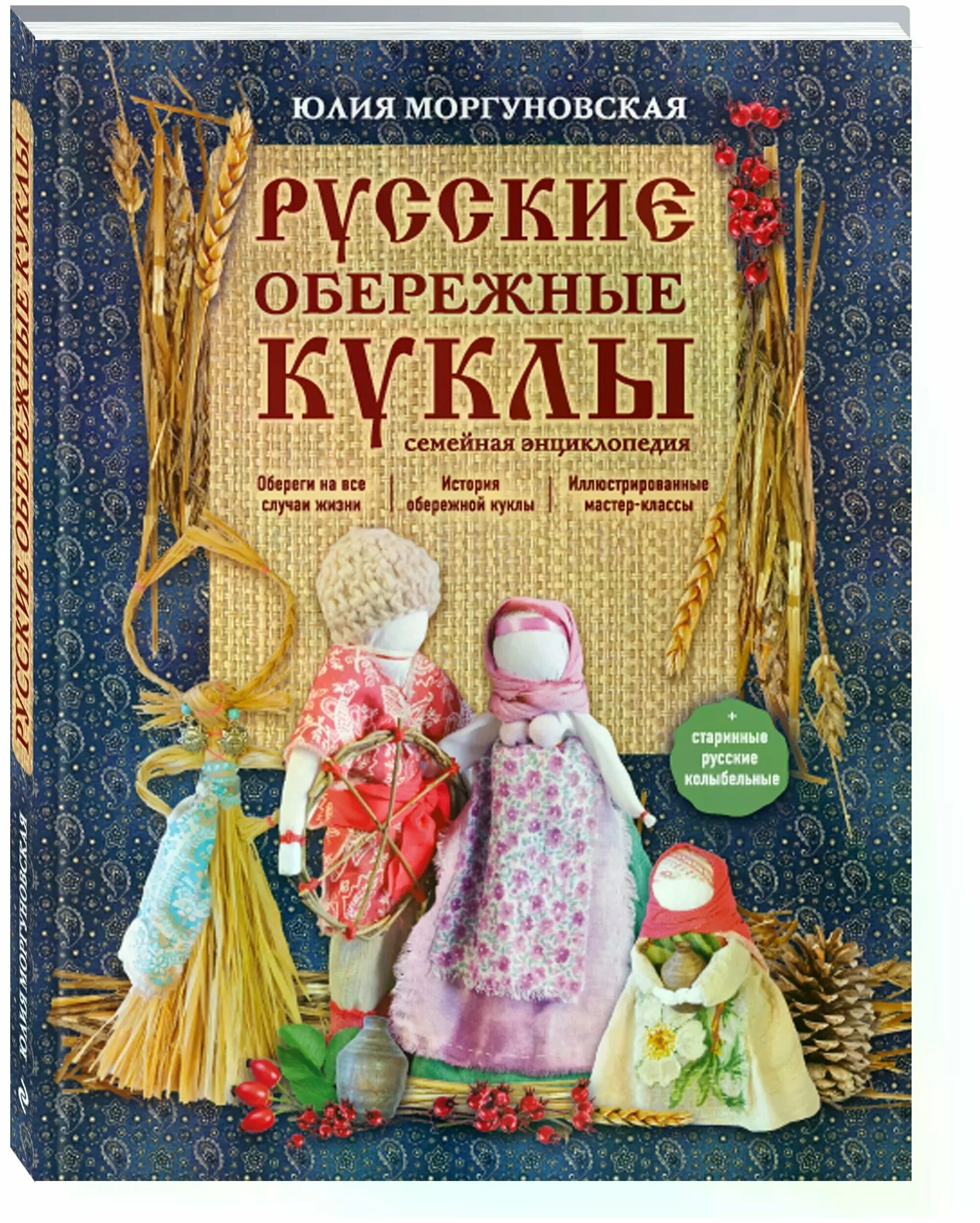 книги про кукол. книги авторская кукла. записки куклы книга. книга текстильная кукла. книга мудрагель л куклы большие и маленькие.