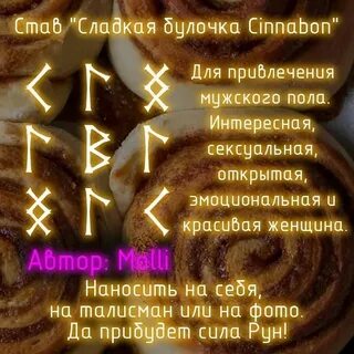 Стал слаще