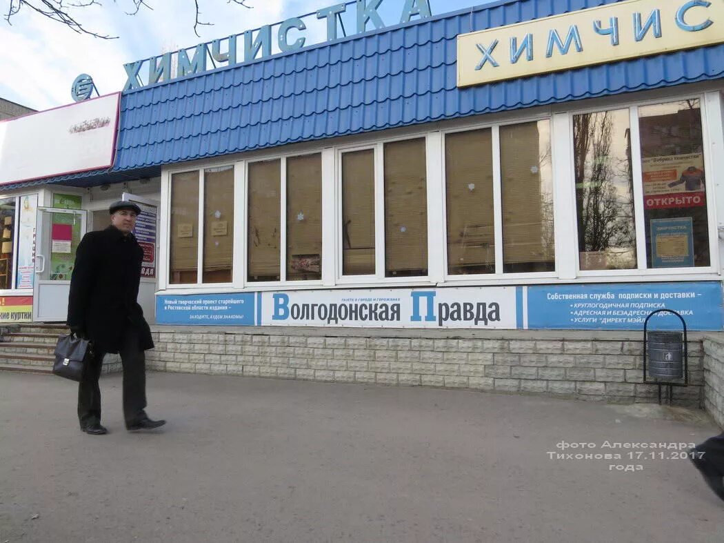 зоомагазины в волгодонске в старом городе. 30 лет победы волгодонск. гипермаркет магнит волгодонск курчатова 18. морская 31 волгодонск. магазины города волгодонска.