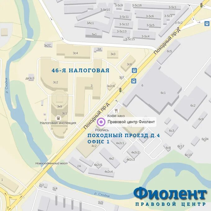 Сайт ифнс 46 по г москве. Москва, походный проезд, 46 налоговая. Походный проезд ИФНС 46. Походный проезд домовладение 3 налоговая. ИФНС 46 по г Москве.