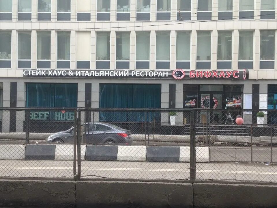 She ул бутырский вал 10 меню. Москва бутырский вал 5. бифхаус. бутырский вал 34 адрес фото. бутырский вал 5 последние фото.