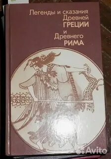 Легендарные истории жизни