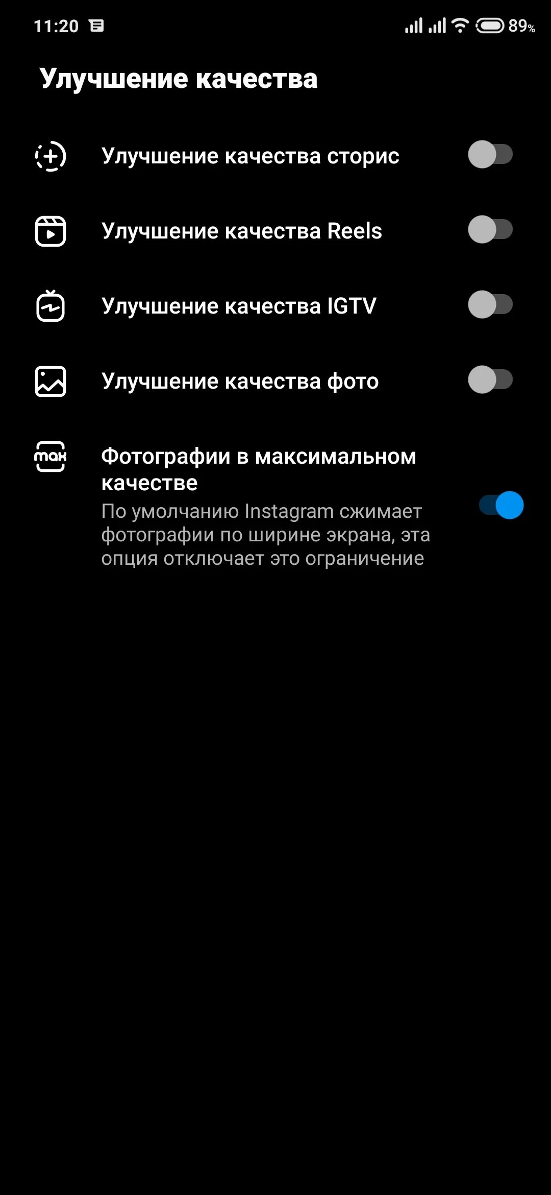 Инстаграм портит качество