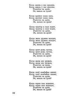 Весело на душе