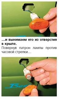 Лампочки поворотников матиз