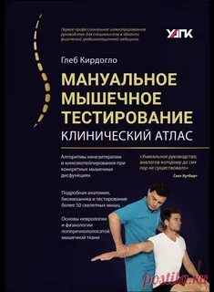 Мануальное тестирование