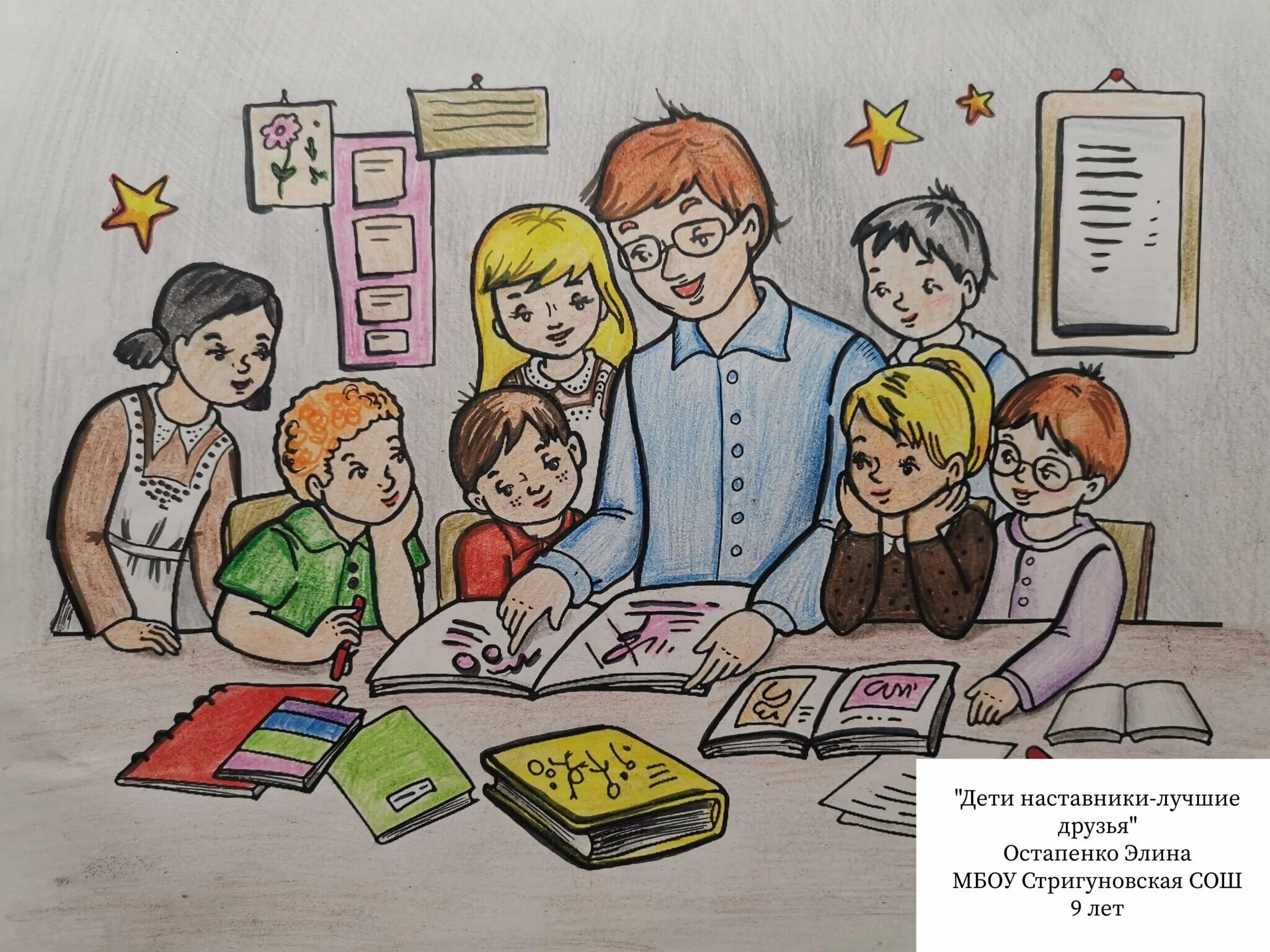 Дети наставники детей в школе