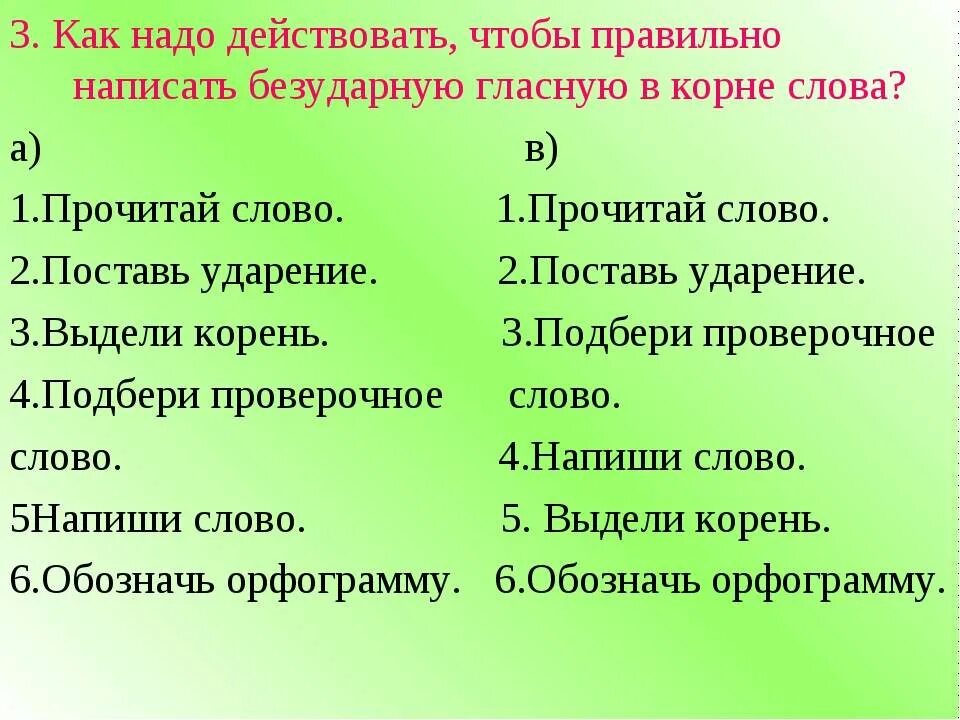 Как правильно нужно писать