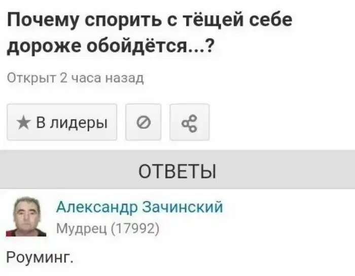 Очень смешные ответы. Смешные вопросы и ответы. Смешные ответы. Ответы на любые вопросы смешные. Прикольные ответы.