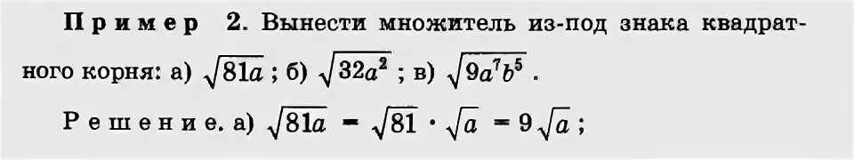 Корень 75 вынести множитель