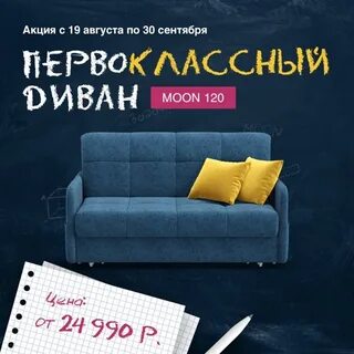 Мун дисконт