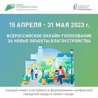Комфортная среда для жизни