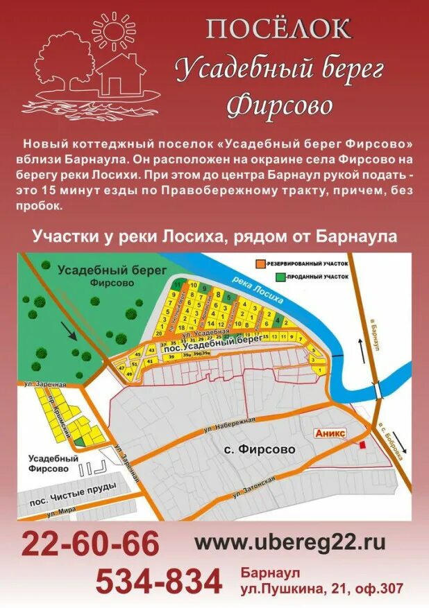 Чистые пруды фирсово. Гисметео фирсово на 10 дней алтайский край. Гисметео фирсово на 10 дней алтайский край. Фирсово на карте. Фирсово барнаул.