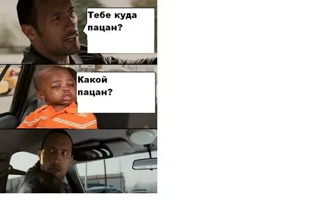 Меня спросили куда я еду