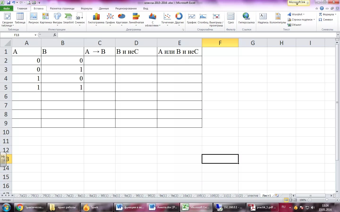 Список рисунков и таблиц. По модулю в excel. Срез в эксель. Срезы в таблице excel;. Модуль в эксель.