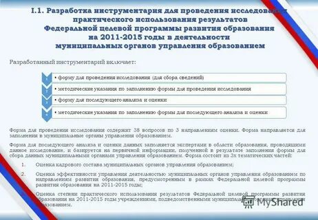 Запрос на проведение исследований