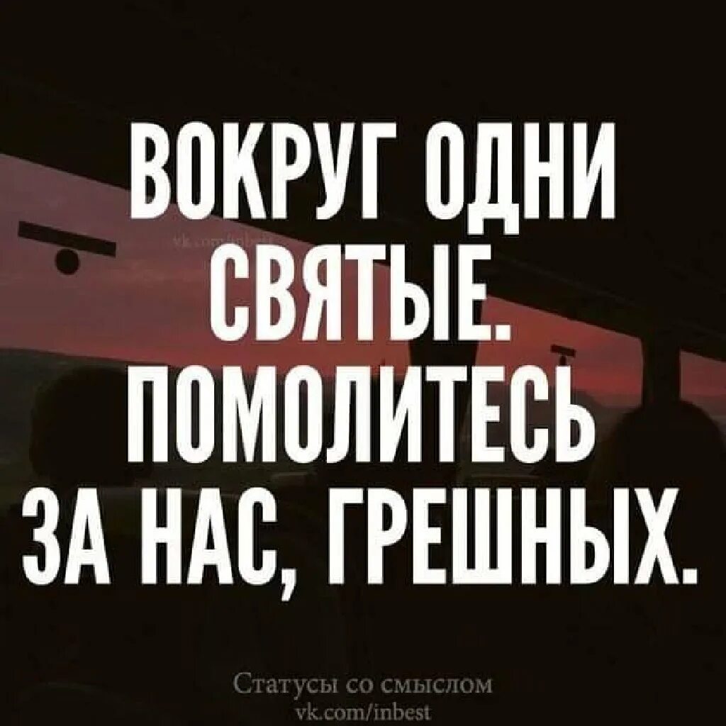 Грешен аз