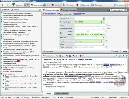 Ржд ростов справочная телефон