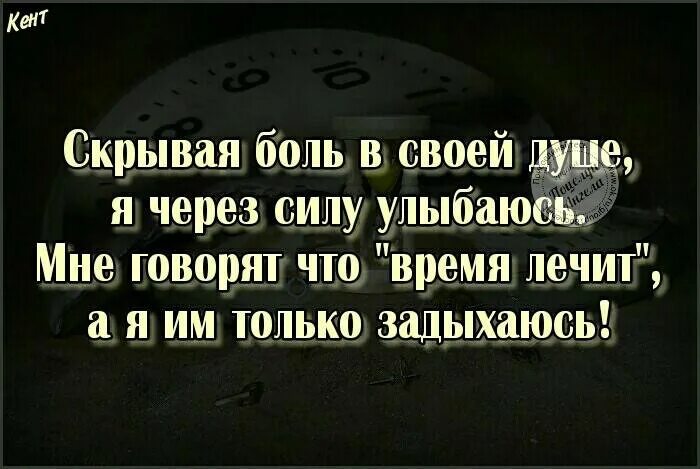 После душа стало плохо. Статусы про потерю. Фразы про душу. Цитаты про боль. Цитаты про душу.