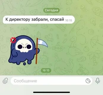 Сына уволили