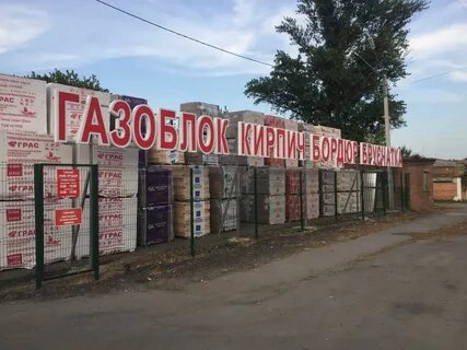 Батайск фермерская