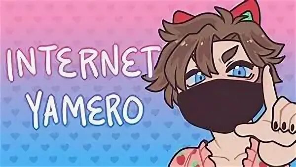 Internet yamero на японском