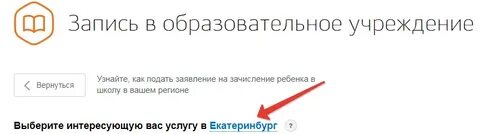 Виртуальная школа через госуслуги белгород