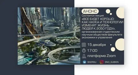 Сайт 2050