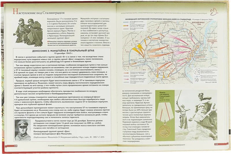 Читать книгу мировую войну. Бичанина, Креленко: атлас второй мировой войны.